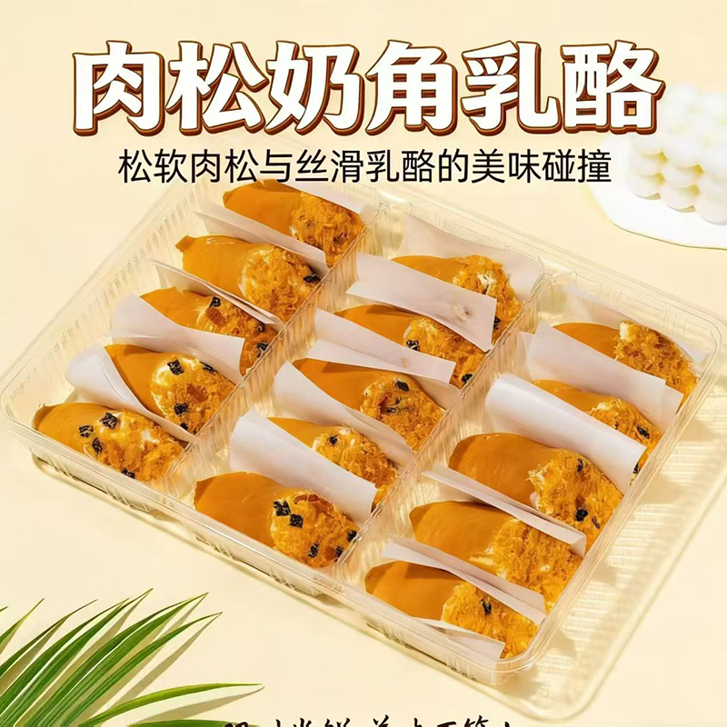 Сырные рогалики