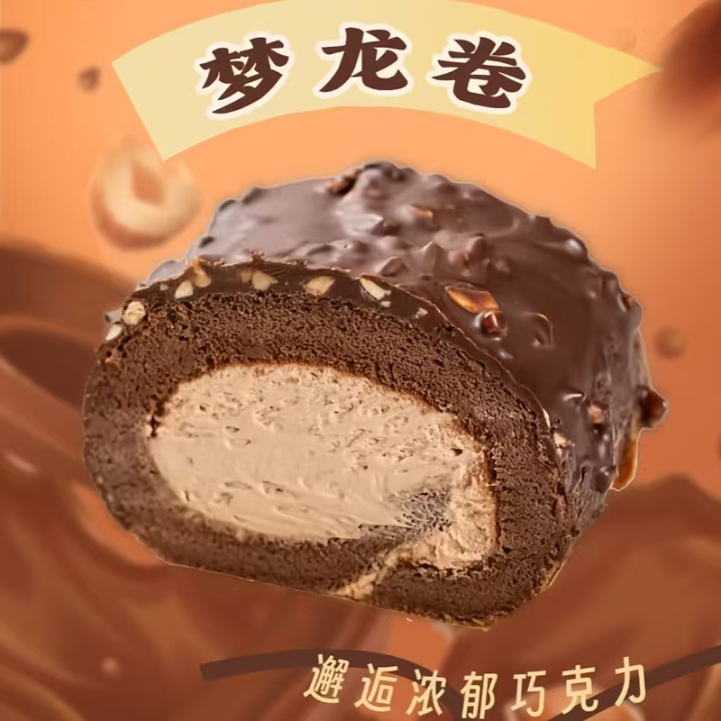 Шоколадного рулета