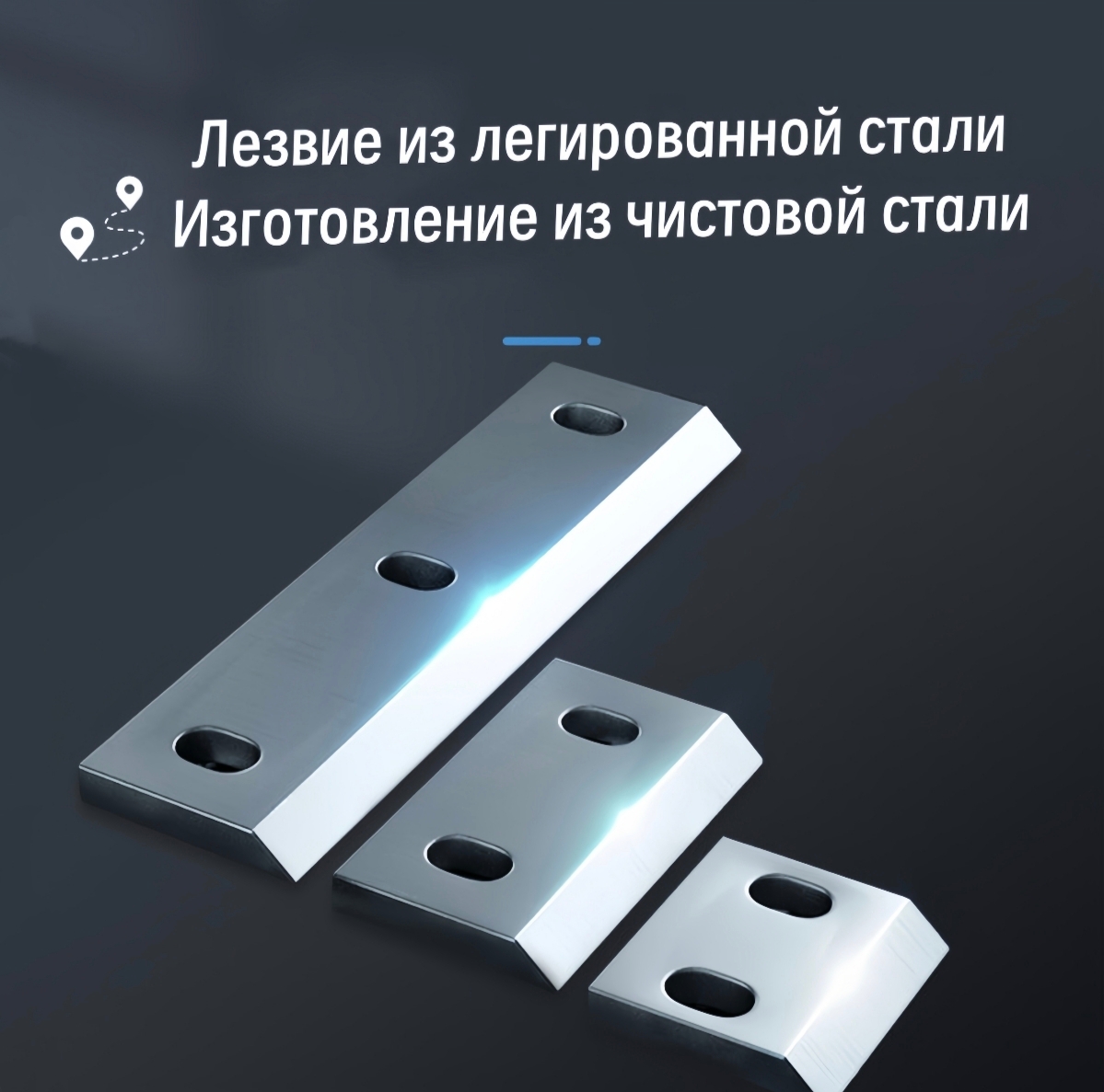 Легаваная ножавая сталь