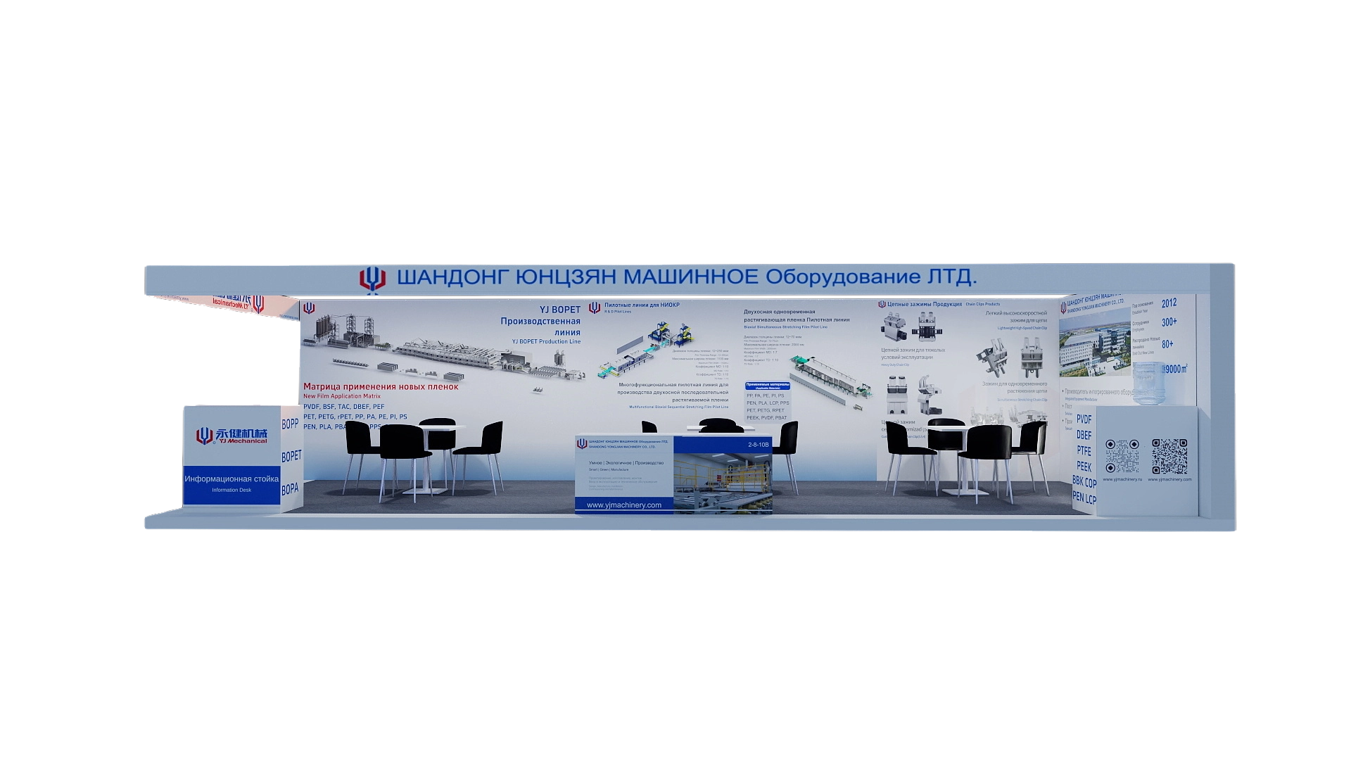 Компания Yongjian Machinery вновь заявляет о себе: открывая новую эру интеллектуального производства пленок и высокотехнологичной упаковки.