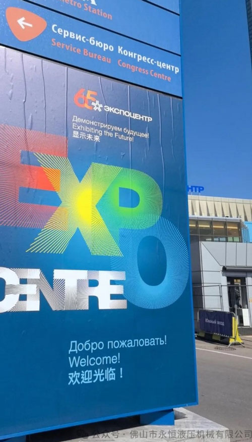 Российская выставка станкостроения и металлообработки-2024 завершилась успешно!