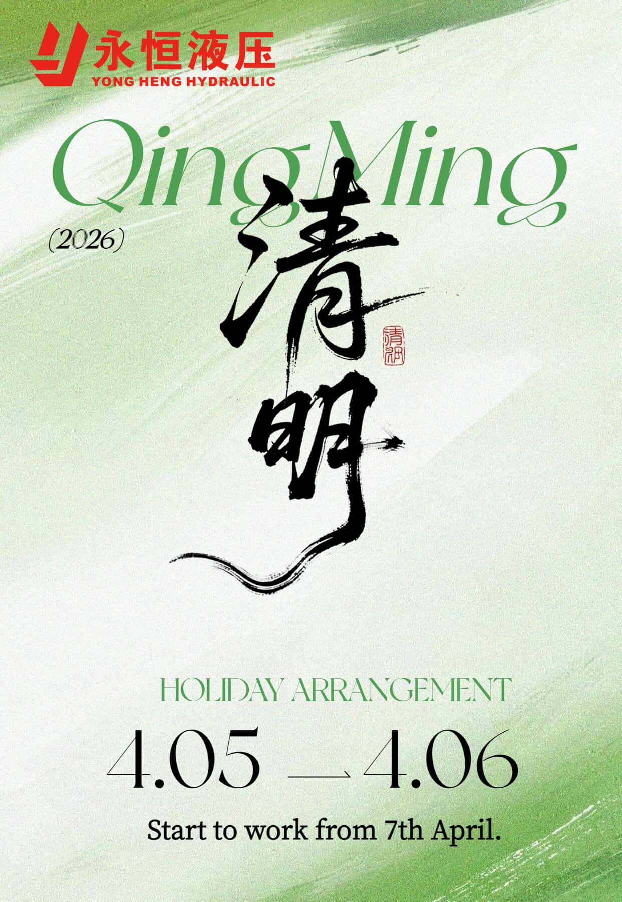 qingming_副本