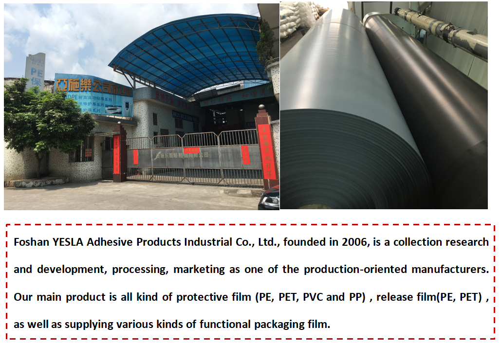 Герметичная пылезащитная защитная пленка