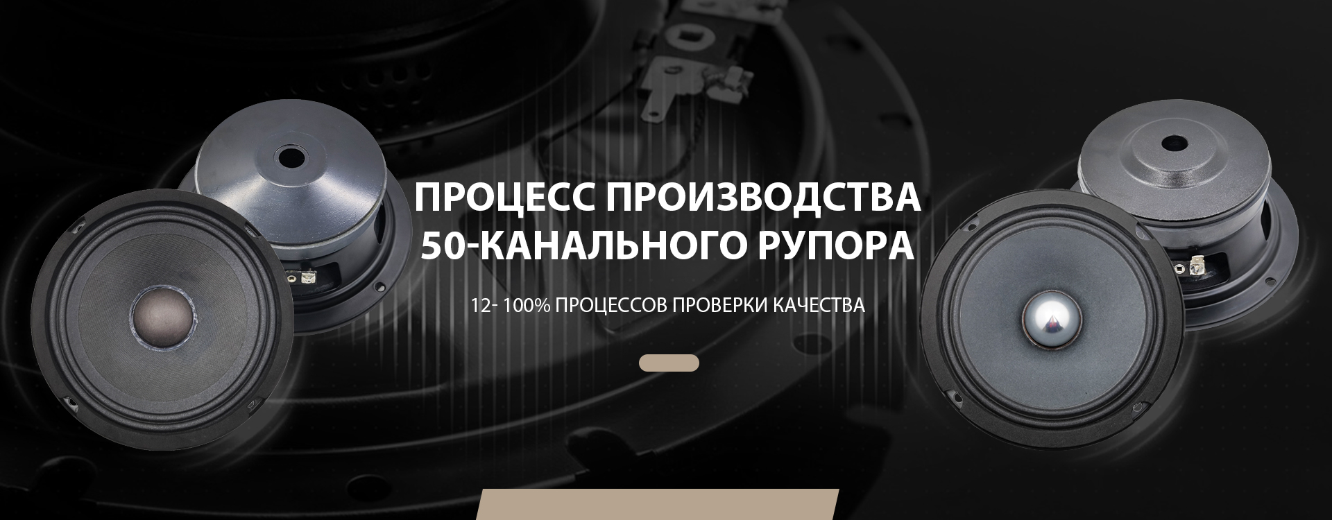 Автомобильный аудиосистемный динамик автомобильный аудиосистемный динамик 165 см