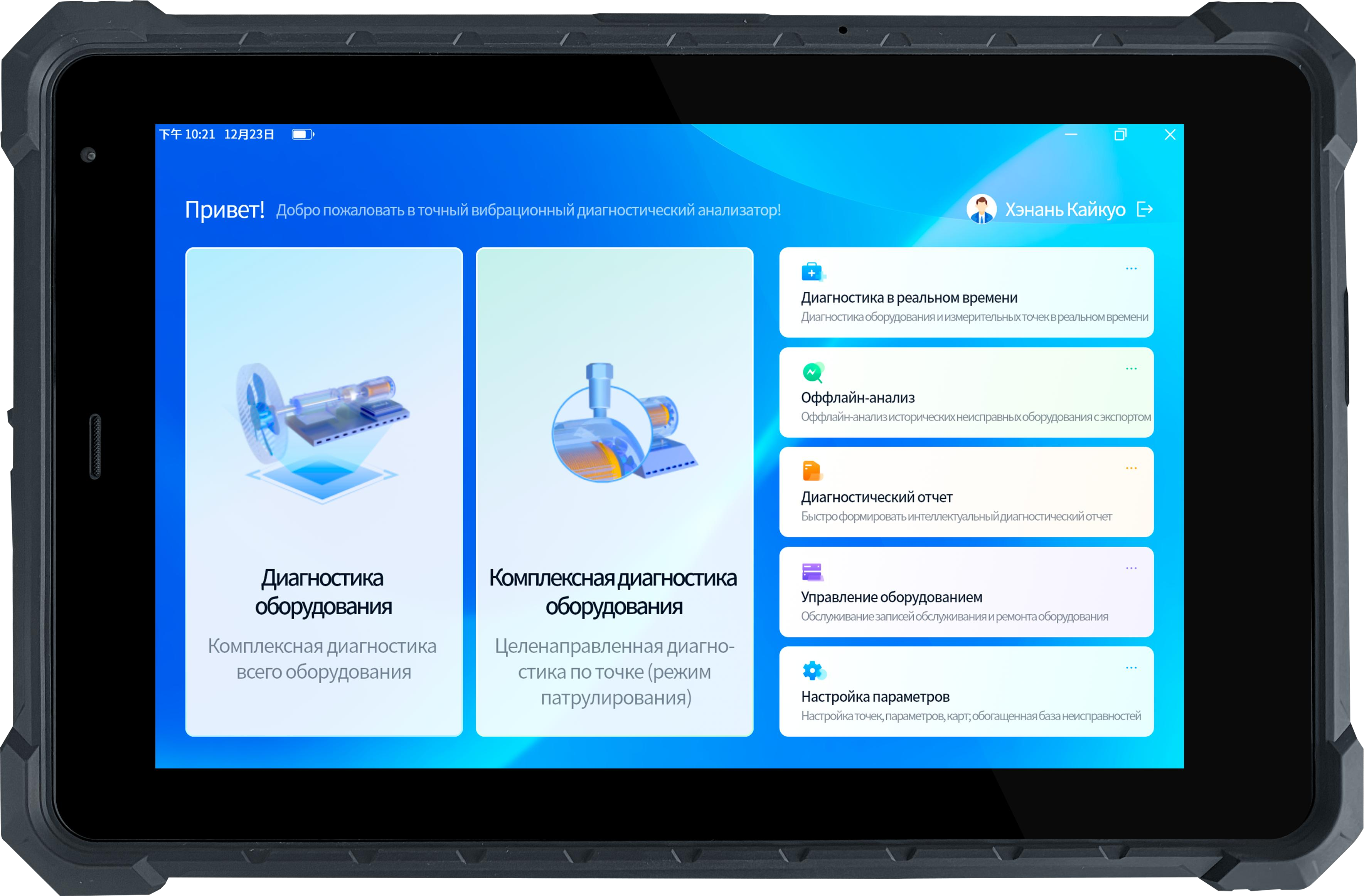 Кайко Портативный прецизионный диагностический анализатор вибрации- PVPD 3401