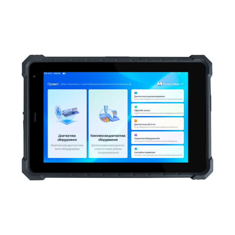 Кайко Портативный прецизионный диагностический анализатор вибрации- PVPD 3401