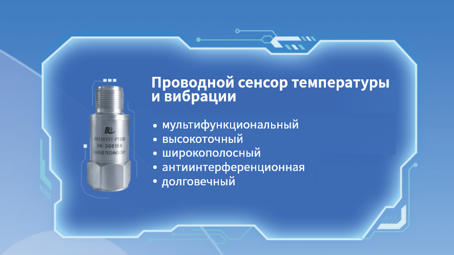 【Глубокий разбор】Просмотр модернизации эксплуатации и обслуживания в бумажной промышленности на международной выставке бумажной промышленности Китая 2025: датчики и система реального времени мониторинга компании Kaikuo Technology