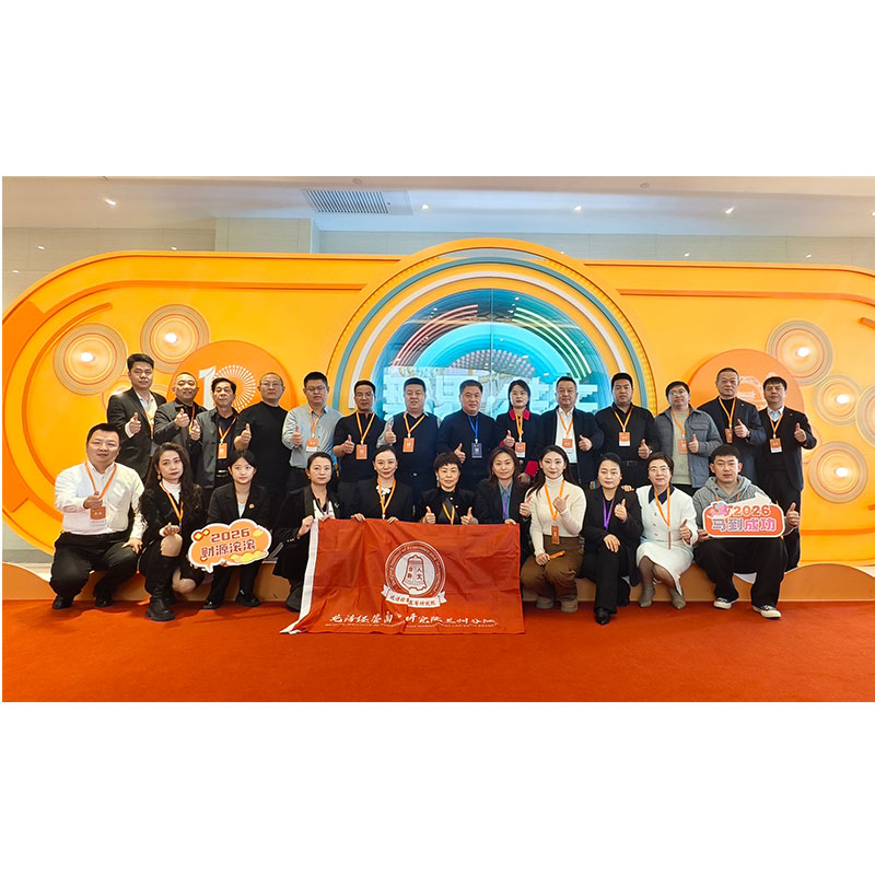 Компания Xiamen Baigao Valve Co., Ltd. приглашена к участию в саммите предпринимателей Пекинского университета, Университета Цинхуа и Шанхайской экономической и управленческой отрасли 2026 года.