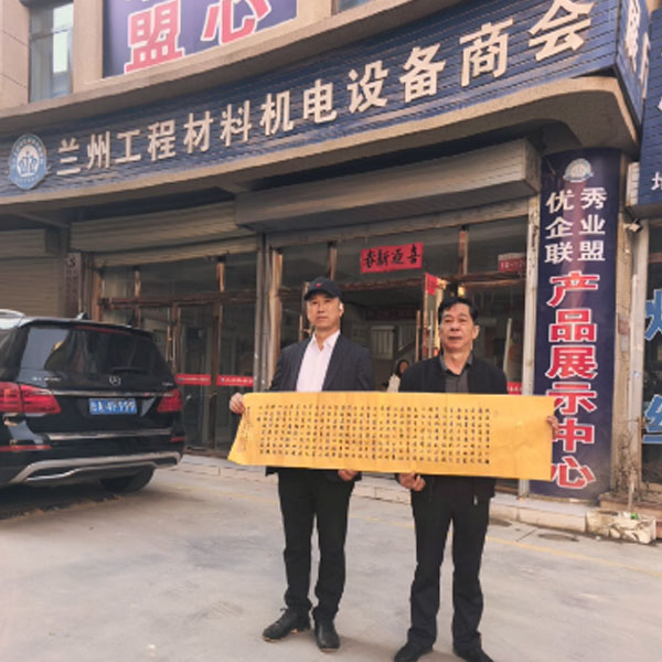 Xiamen Baigao Valve вступает в Торговую палату Ланьчжоу по инженерным материалам и электромеханическому оборудованию для совместного освоения рынка Центральной Азии