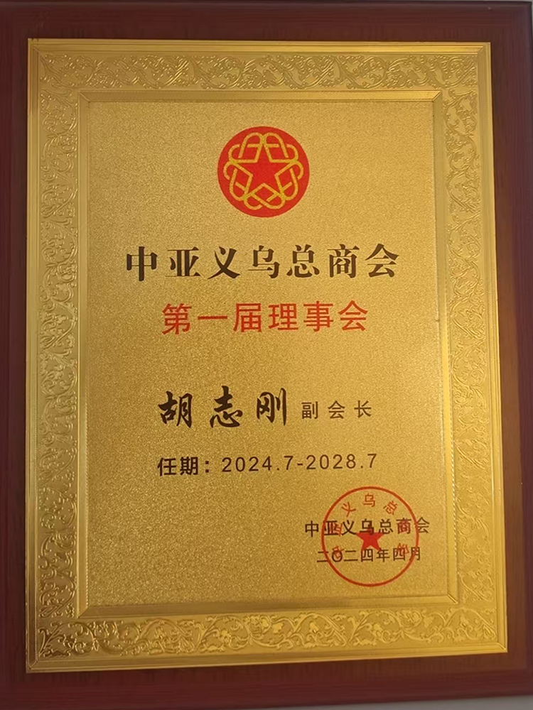 Компания Xiamen Baigao Valve Co., Ltd. присоединилась к миссии (3)