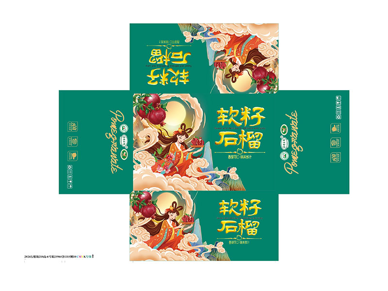 1_0001_2024石榴箱210高-6号箱专绿