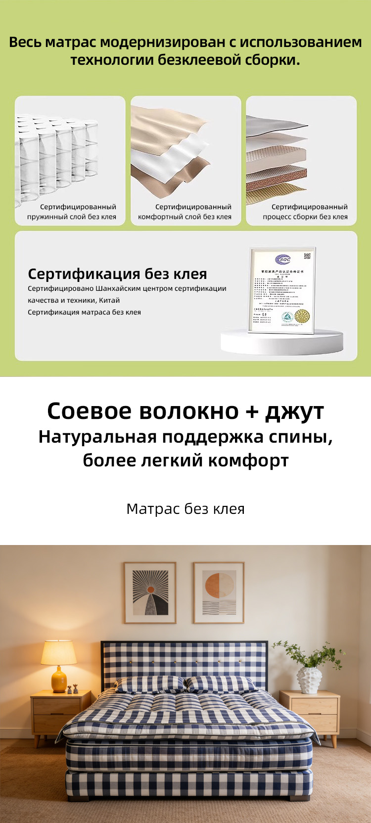 Соевое волокно + джут Натуральная поддержка спины, более легкий комфорт