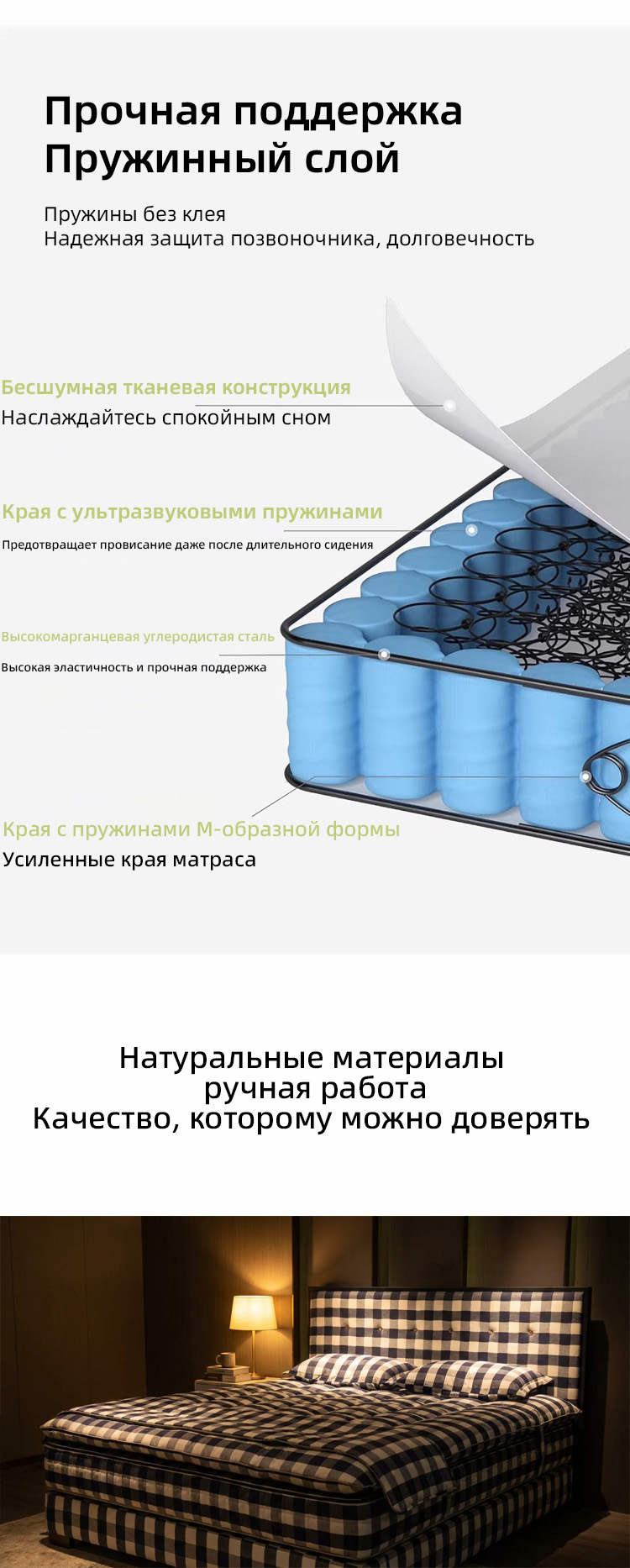 Прочная поддержка Пружинный слой