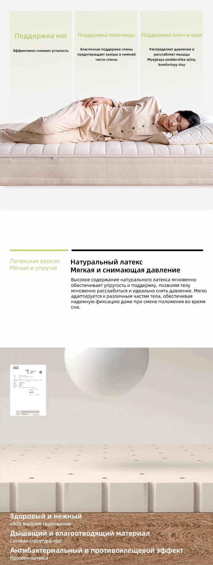 Принимает форму изгибов тела Научно обоснованная зональная поддержка