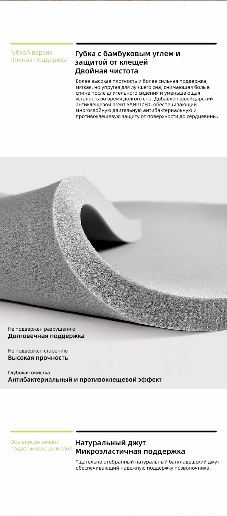 Губка с бамбуковым углем и  защитой от клещей Двойная чистота