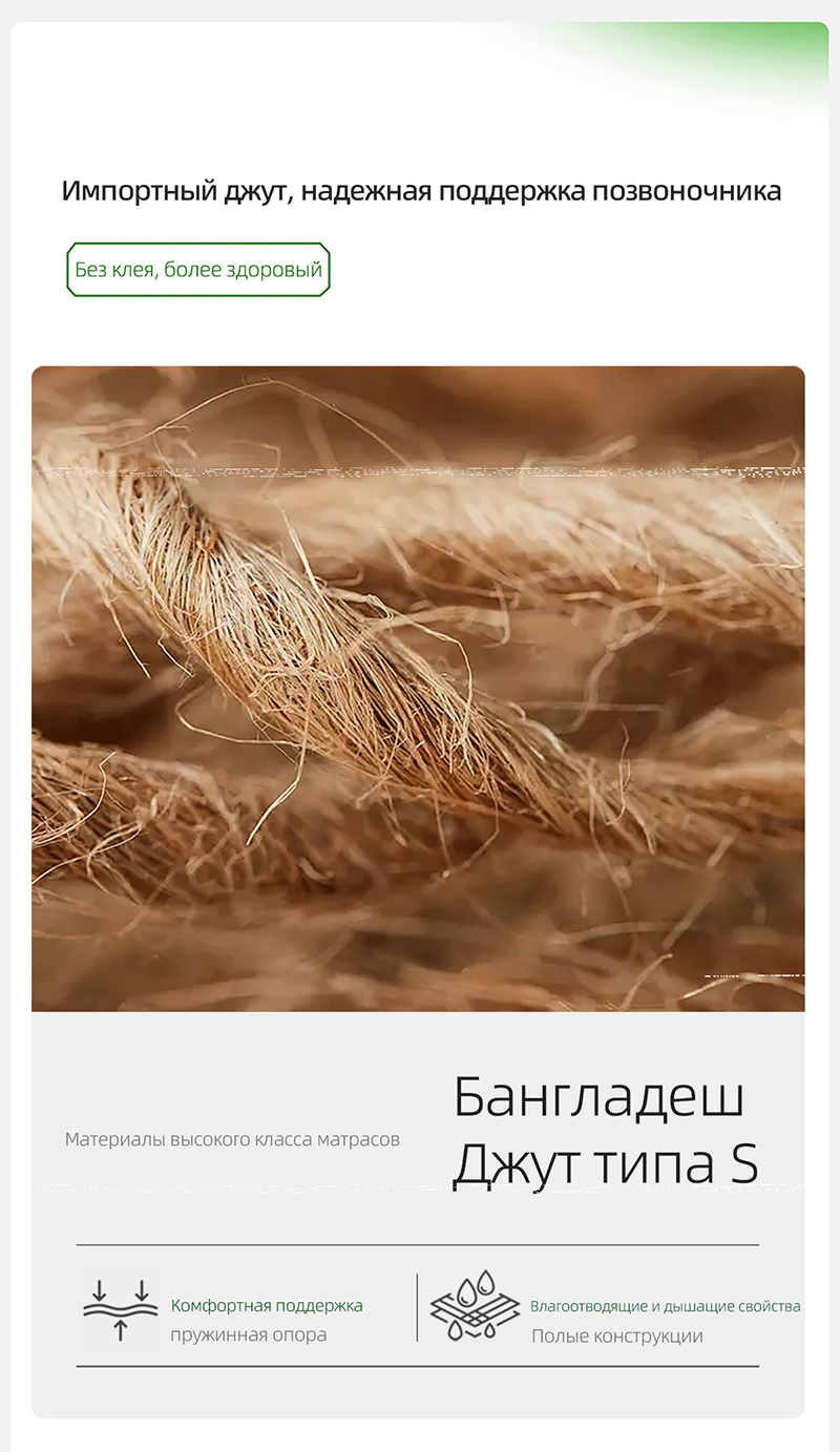 Импортный джут,надежная поддержка позвоночника