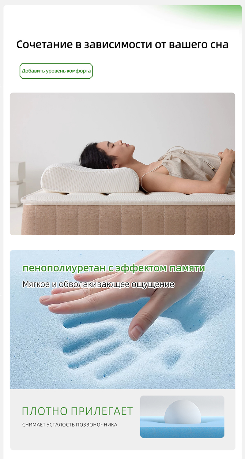 Насладитесь комфортным сном