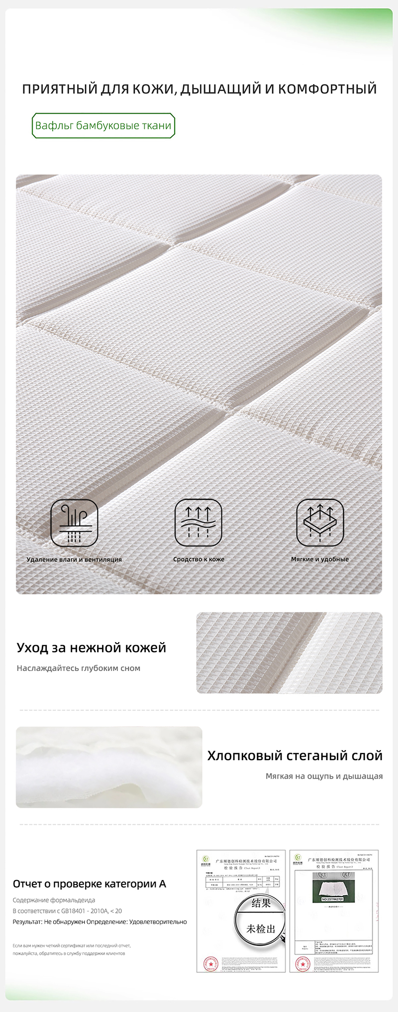 приятныйдлякожи,дышащийикомфортный