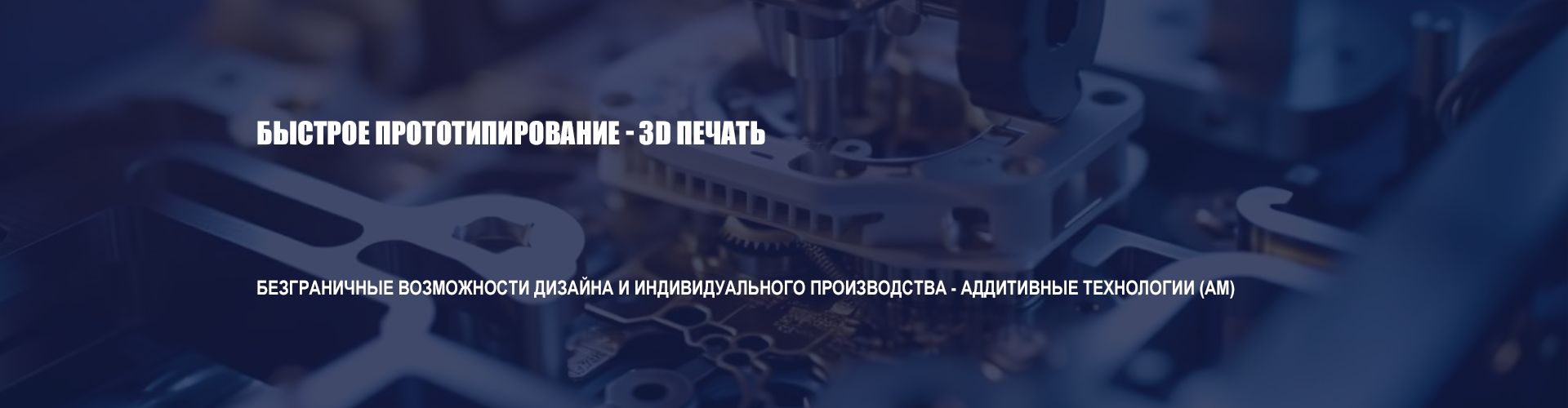 3D-печать