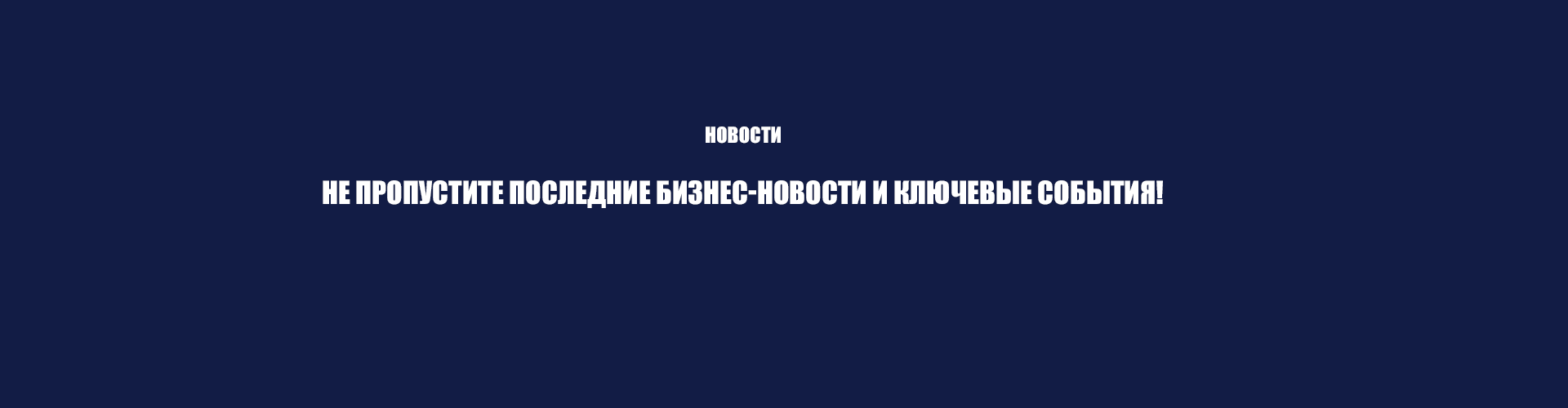 Комплексные решения в области литья под давлением и изготовления пресс-форм – ваш эксперт полного цикла