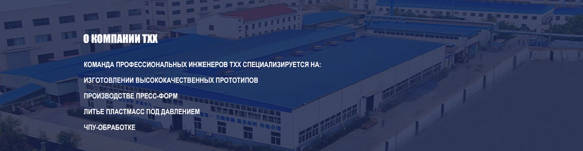 О Нас