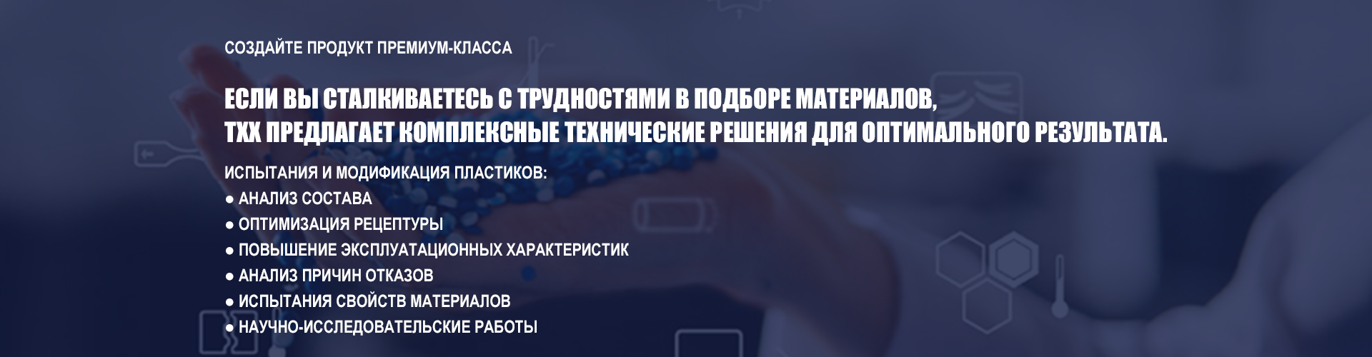 Выбор материала и моделирование материала
