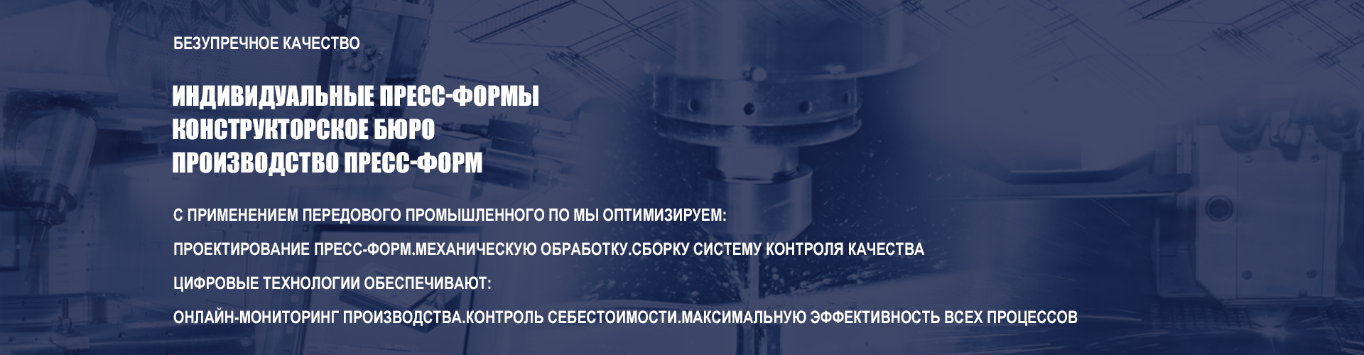 Форма для литья под давлением