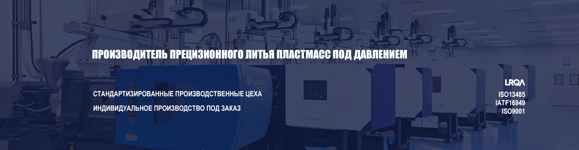 Литье под давлением