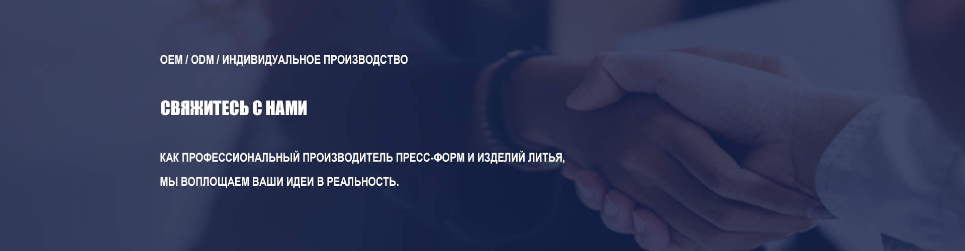 Контакты