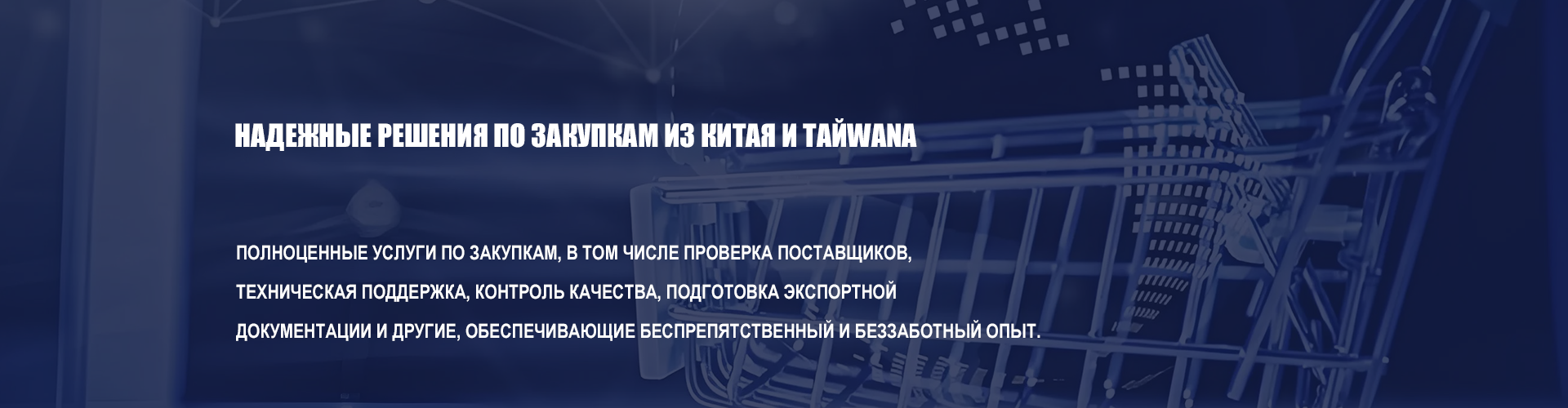 Агент по закупкам