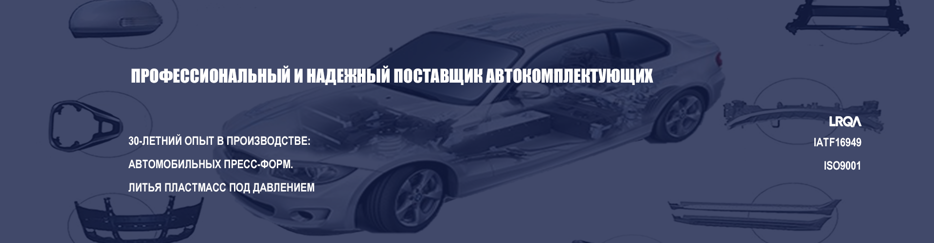 Автокомпоненты