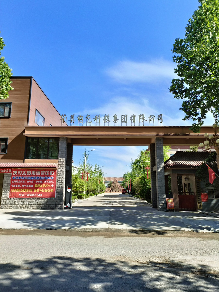 Компания Henan Huamei Electric Technology Co., Ltd. выиграла квалификацию Zhoukou Green Factory (2)