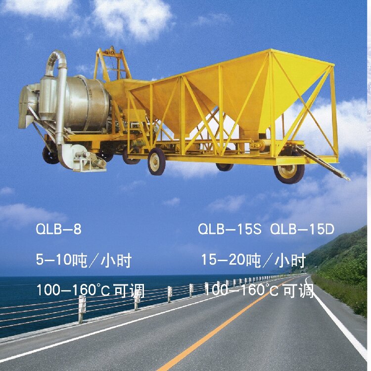 Мобильное асфальтосмесительное оборудование периодического действия QLB-10
