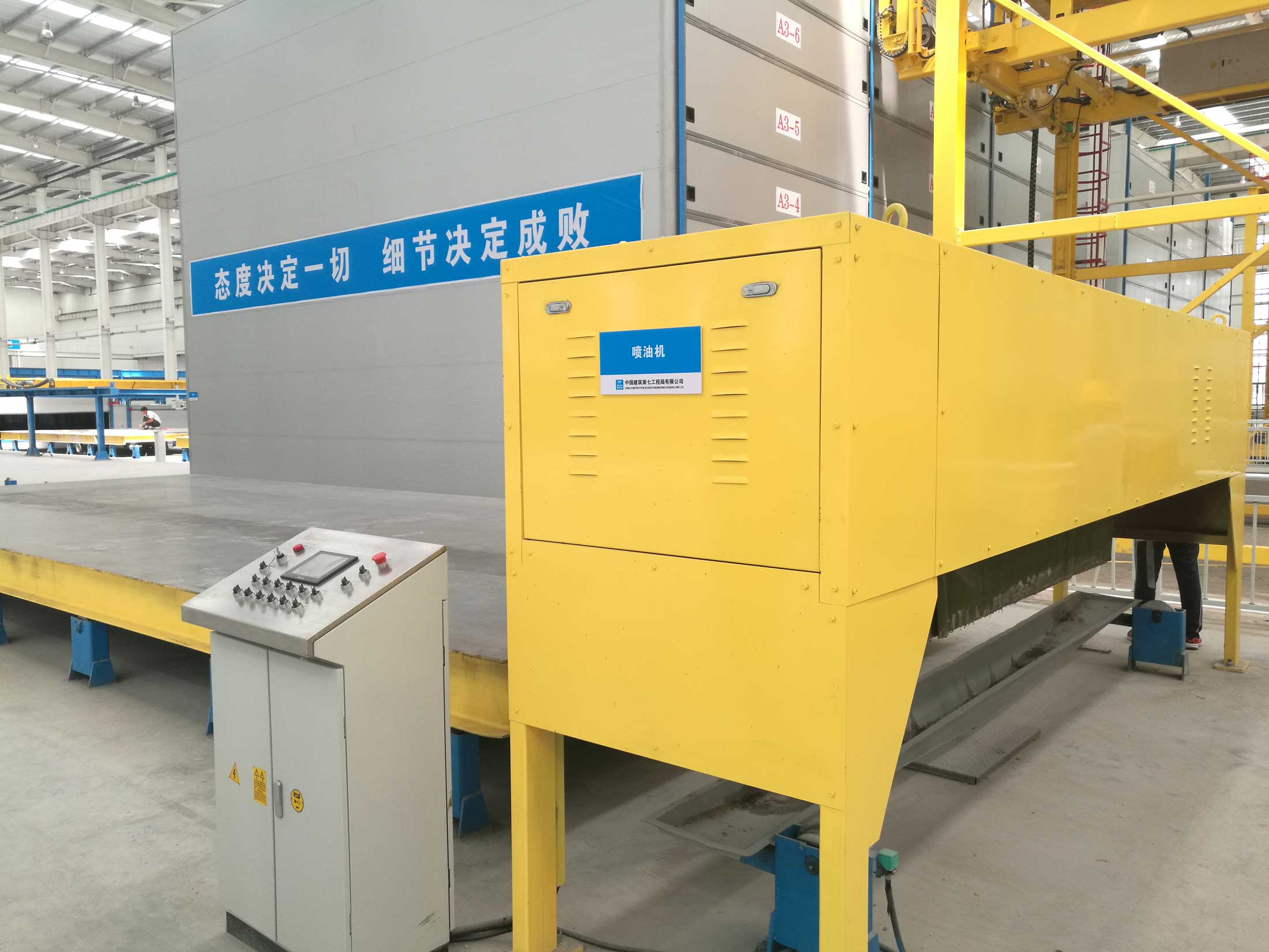 Автоматическая распылительная машина (2)