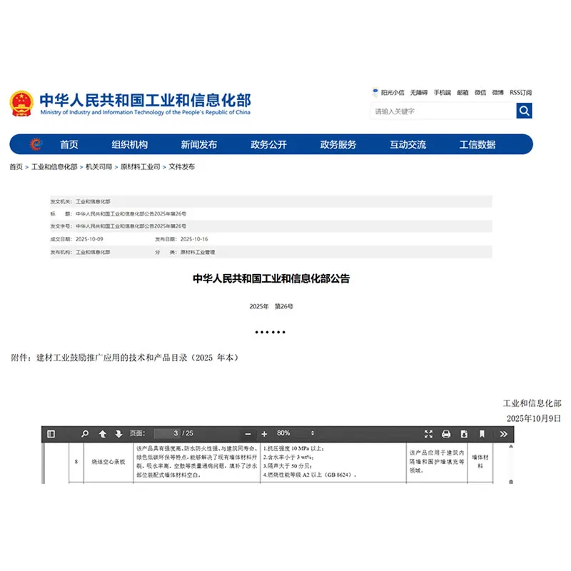 Три продукта и технологии компании ООО Чжубанг Строительные Технологии (Чунцин) были включены в каталог продуктов, продвигаемых и применяемых Министерством промышленности и информационных технологий.