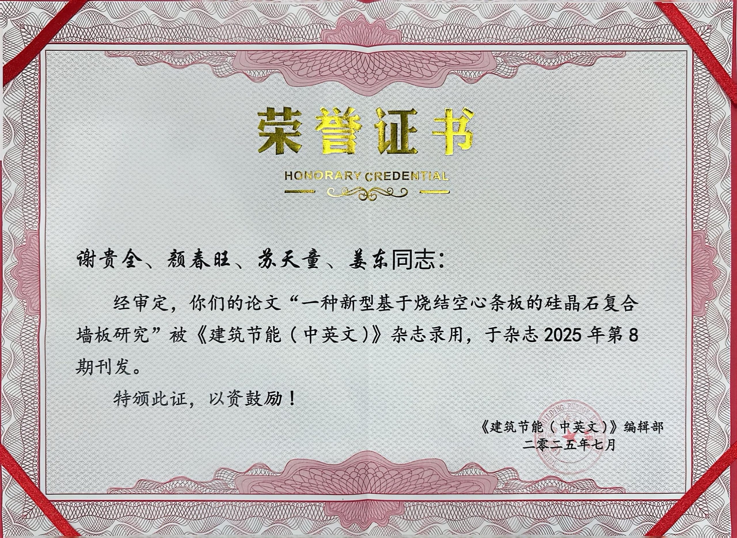 微信图片_2025-07-25_141727_518