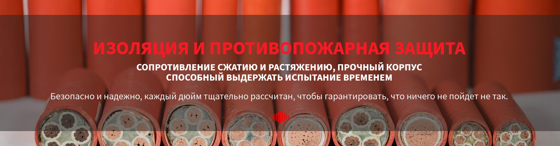 Пластиковый изолированный безгалогенный малодымный огнестойкий силовой кабель класса B1
