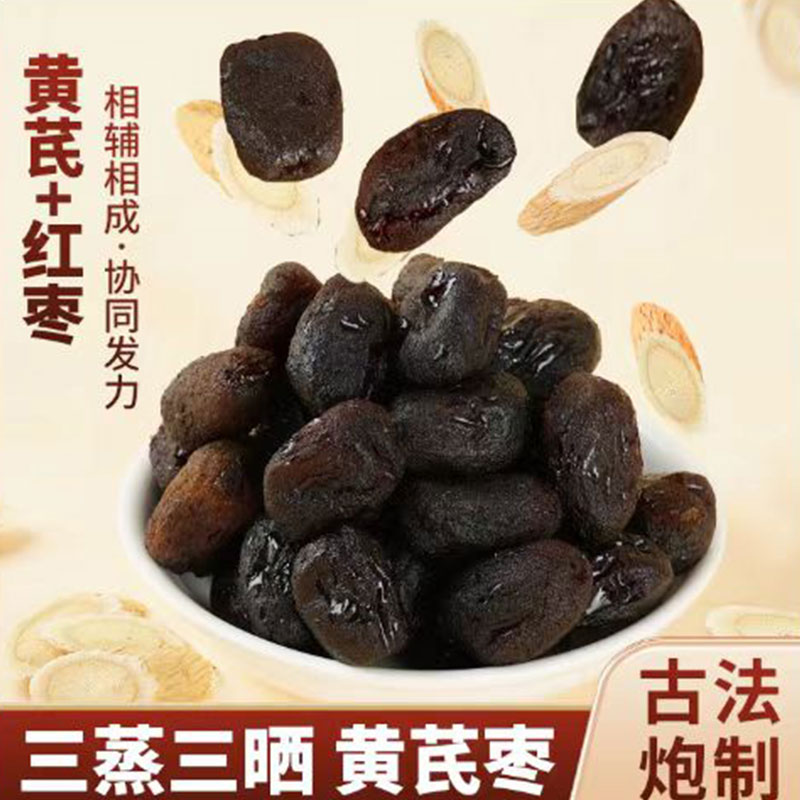 С акцентом на здоровье и благополучие! Компания   ООО Цанчжоу Либо Пищевые Продукты  выпустила новый продукт — приготовленные на пару финики с астрагалом, и количество заказов продолжает расти