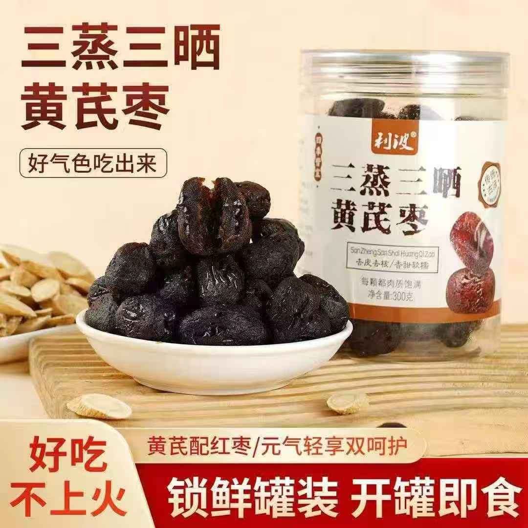 Компания Cangzhou Libo Food Co., Ltd. представляет продукт «Трижды пропаренные и трижды высушенные на солнце финики с астрагалом»: традиционное мастерство создает новый тренд в сфере здорового питания