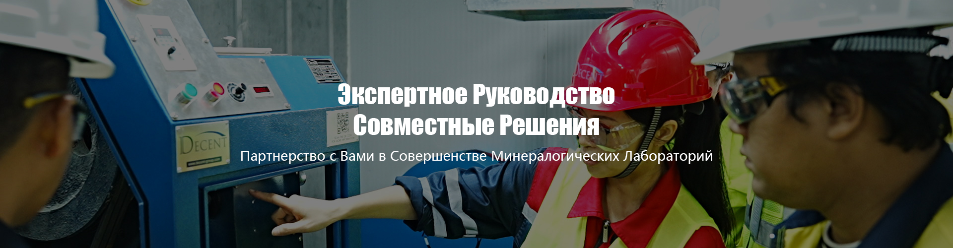 Лабораторные защитные очки