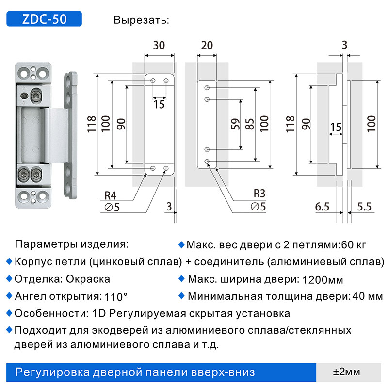 ZDC-50俄-1