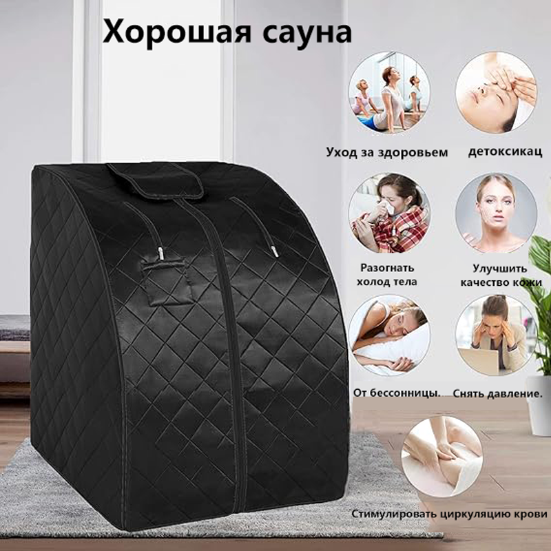 Портативная инфракрасная сауна, 1 человек дома сауна с полным телом, индивидуальная домашняя спа-палатка с подогревом ног