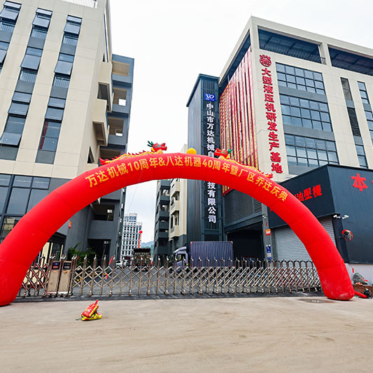 Празднование 10-летия компании Wanda Machinery и 40-летия компании Bada Machinery, а также переезда завода.